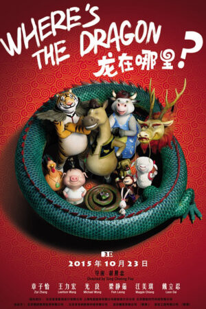 Phi Vụ Tìm Rồng Phi Vụ Tìm Rồng