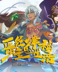 Cuộc Sống Hạnh Phúc Của Thiếu Chủ Chính Phái