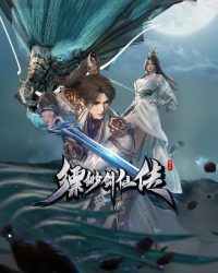 Phiêu Miểu Kiếm Tiên Truyện