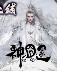 Thần Tại Quýnh Đồ