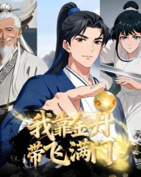 Nhờ Kim Đan Tôi Gánh Cả Tông Môn