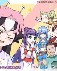 Tiểu Ma Đầu Lộ Tẩy Rồi (Phần 1)